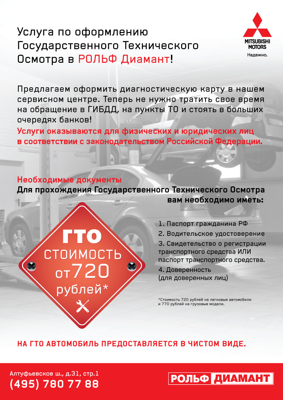 Перечень документов необходимых для прохождения тех осмотра Дмитрий Анатольевич Медведев Написать открытое письмо