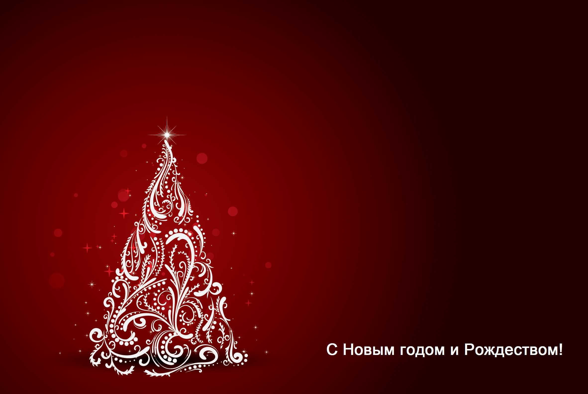 С новым годом и рождеством открытка 2016, мобильник